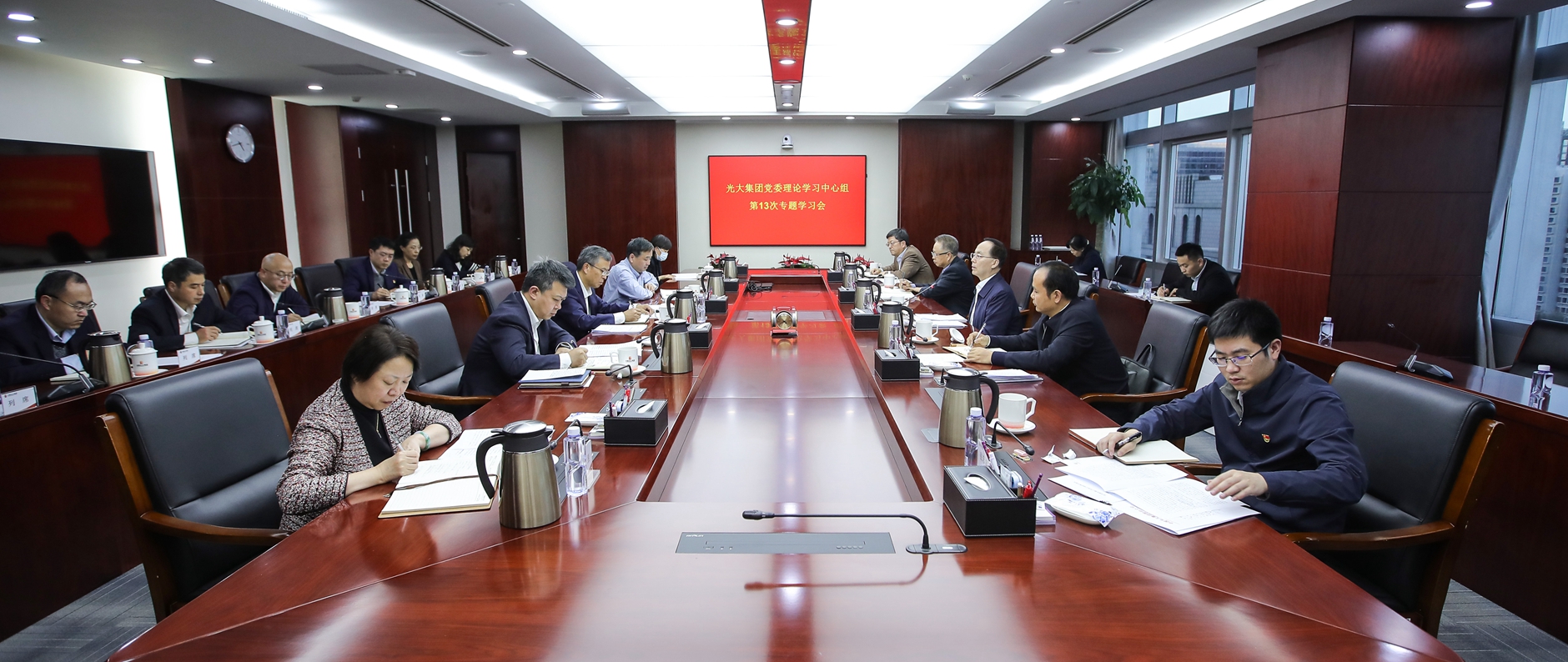 光大集团党委理论学习中心组专题学习中央金融工作会议精神
